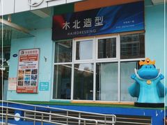 门面-盒马鲜生(红莲店)