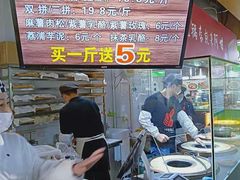 -栗记麦香坊·草之楼仙豆糕(东直门店)