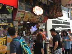 -利强记北角鸡蛋仔(弥敦道店 )