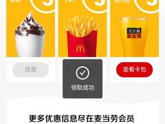 -麦当劳(苏州中心星悦汇店)