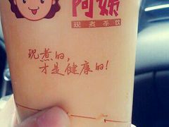 -沪上阿姨·精选茶饮(天长东路店)