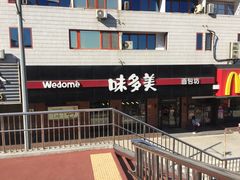 -味多美蛋糕(安定门店)