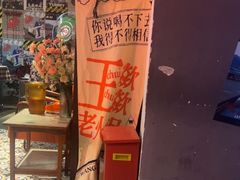 -王歘歘·chuǎ火锅(五道营店)
