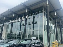 -苏州中升海星(木渎地区店)