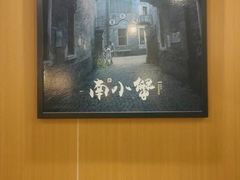-南小蟹手工點心(三里屯店)