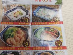 菜单-渔乡米坊·岭南传统小吃专门店(天河龙口西店)