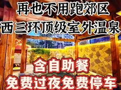 -裕龙汤泉