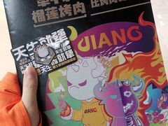 -犟牛家·榴莲烤肉(五棵松店)