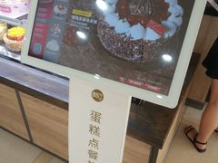 -85度C(深圳佳宁娜店)