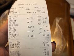账单-宫廷糕点铺(建设路店)