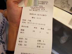 账单-茶理宜世(东方宝泰店)