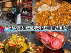 -俏媳妇火锅(宽窄巷子店)