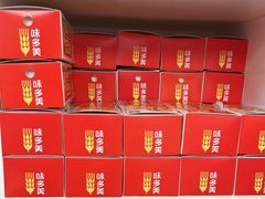 -味多美蛋糕(双安店)