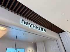 -喜茶(上海北外滩来福士店)