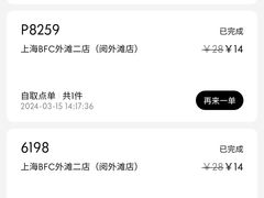 -M Stand(BFC外滩金融中心店)