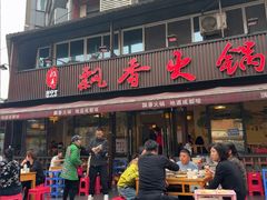 -飘香火锅(玉林西路店)