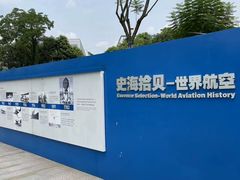 -成飞公园