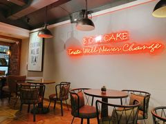 -B.O.M波姆烘焙(凤凰街店)