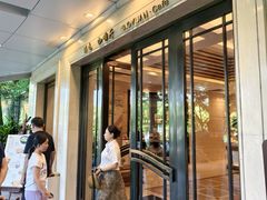 -浙江西子宾馆·瑶园咖啡厅