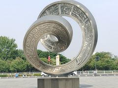 -邯郸市博物馆(新馆)