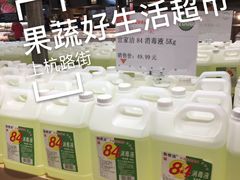 -果蔬好生活超市(乐堤港店)