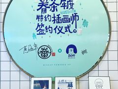 -眷茶(大卫城10楼店)