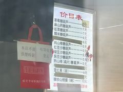 -糖葫芦王保定名吃(古莲花池店)