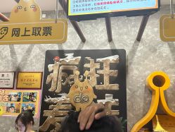 -疯狂的麦咭(长沙店)