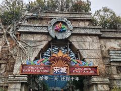 -杭州宋城