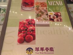 -翠华餐厅(旺角文华商场店)