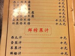 菜单-润生堂(泰然四路店)