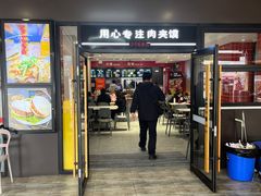 -子午路张记肉夹馍(兵马俑店)