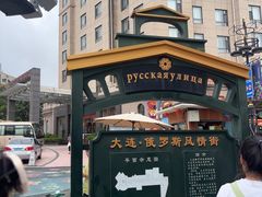 -大连美术馆