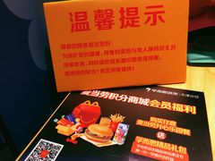 -麦当劳(天塔道店)