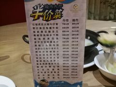 菜单-广州逸林假日酒店·四季桃源中餐厅(白云山风景区店)