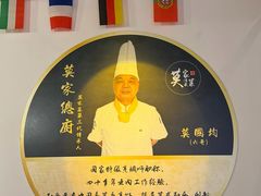 -莫家传承菜(耗儿鱼特色店)