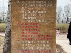 -北京麋鹿生态实验中心