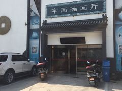 -爱家国际收藏品交流市场