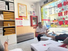 -郑远元专业修脚房(国顺东路店)