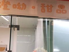 -橙呦·私人定制生日蛋糕