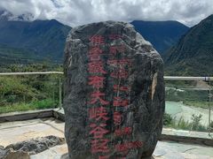 -雅鲁藏布江