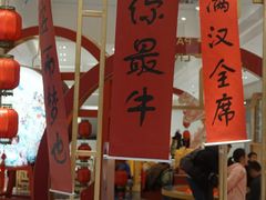 -杭州平安悦坊 PAFC LIVING