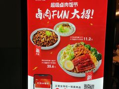 -永和大王(中关二店)