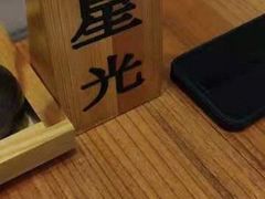 -酒吞(七宝领展广场店)