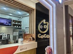 -CoCo都可(大兴凯德MALL店)