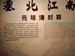 -宁夏博物馆