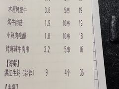 -木屋烧烤(龙岗南联店)