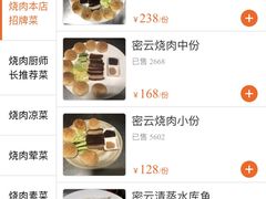 -烧肉馆(古北水镇景区店)