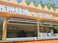 -楼兰秘烤(七道湾店)