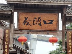 -大渡口区义渡公园